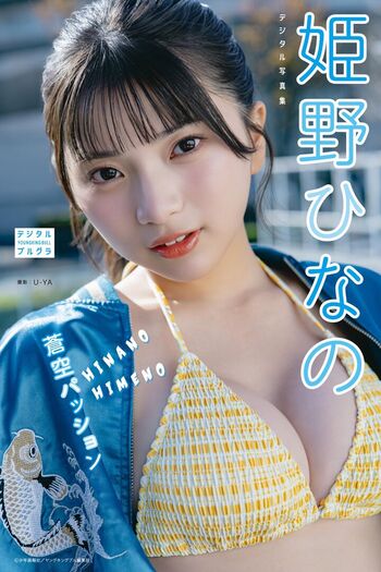 🔥 Himeno hinano page leaked private photo uncensored full