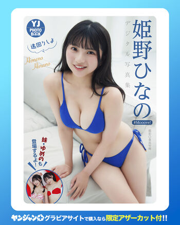 🔥 Himeno hinano page leaked private photo uncensored full