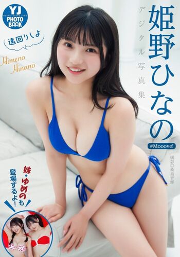 🔥 Himeno hinano leaked private photo uncensored full